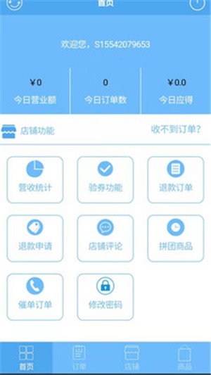 都优商家端-1