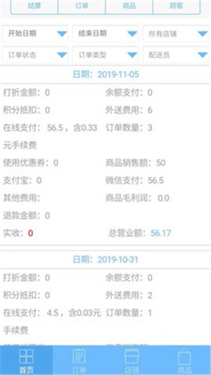 都优商家端-4