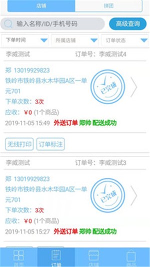 都优商家端-3