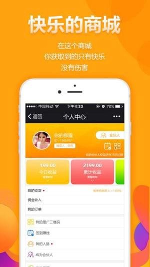 淘优乐商城-3