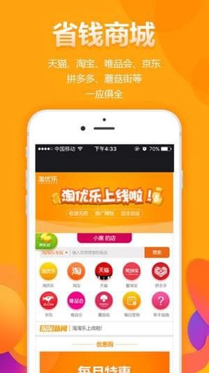 淘优乐商城-0