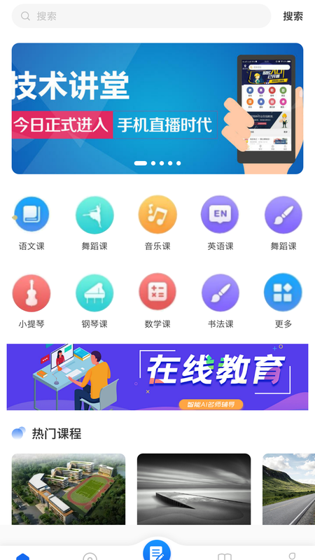 邯城教育-01