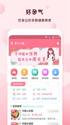 好孕气-01