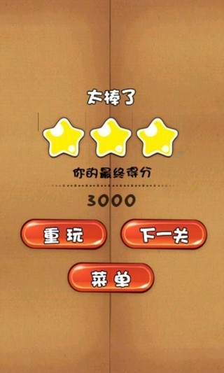 怪物吃糖果手机版-2