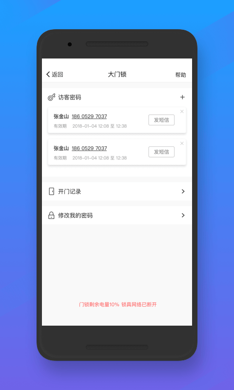 一楼房东-01