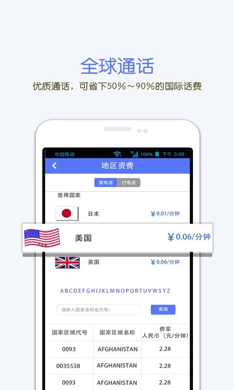 一号通-4