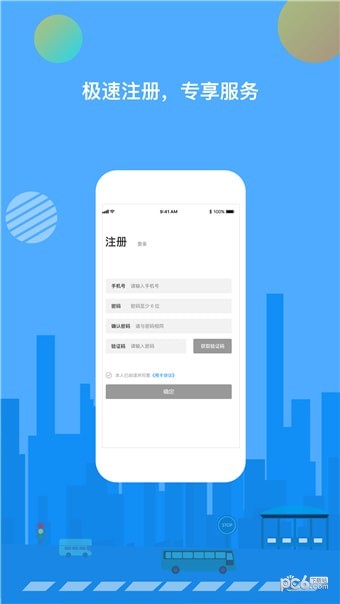 一码通行-1