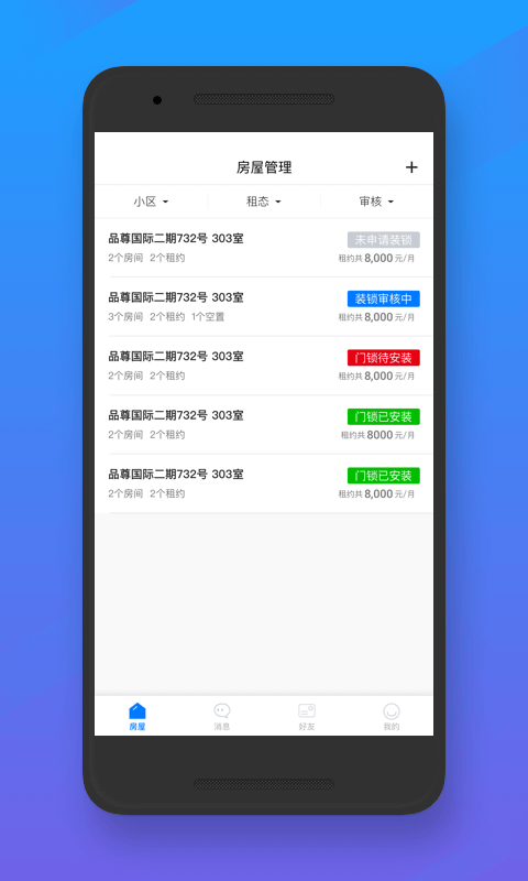一楼房东-01
