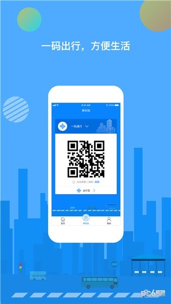 一码通行-3