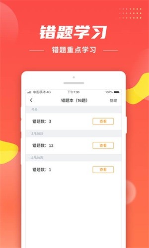 六年级上册生字宝-01