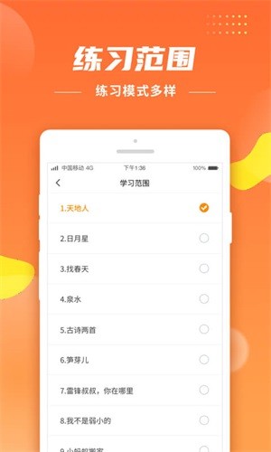 六年级上册生字宝-01