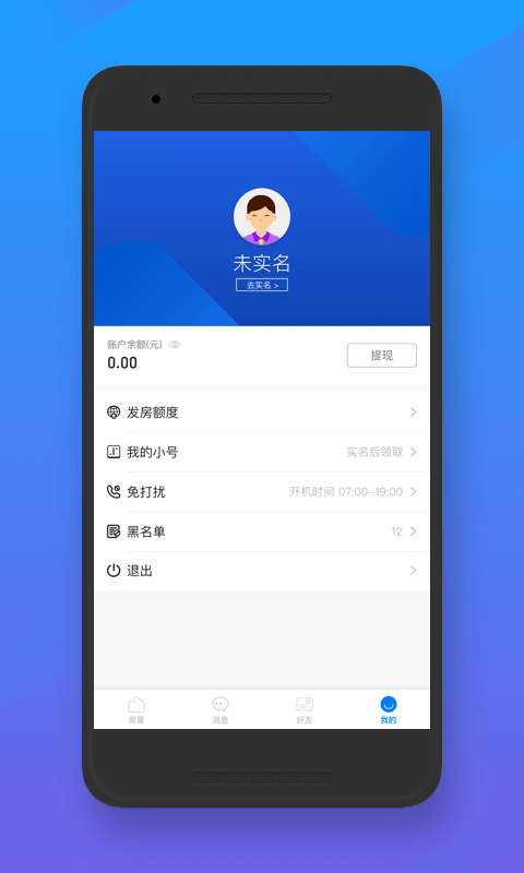 一楼房东-01