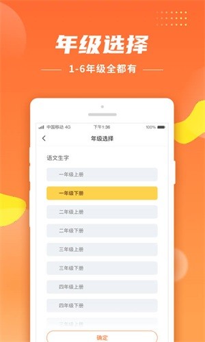 六年级上册生字宝-01