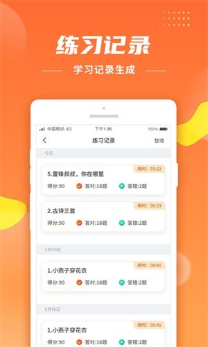 六年级上册生字宝-01
