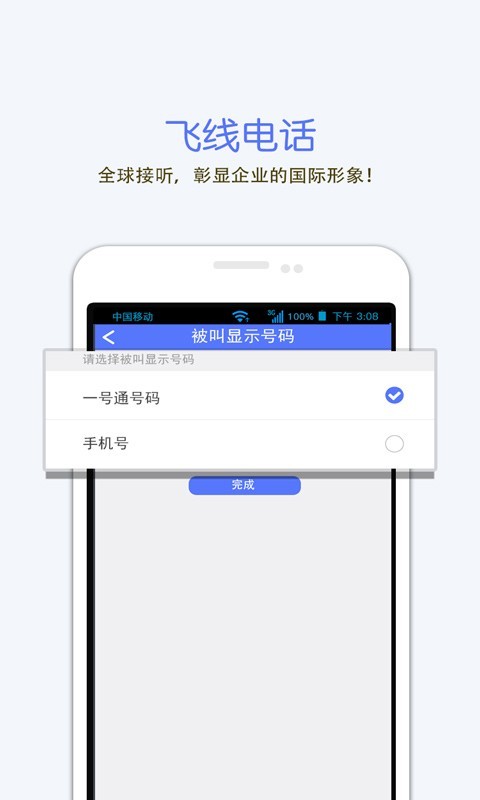 一号通-0