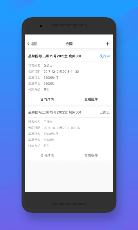 一楼房东-01