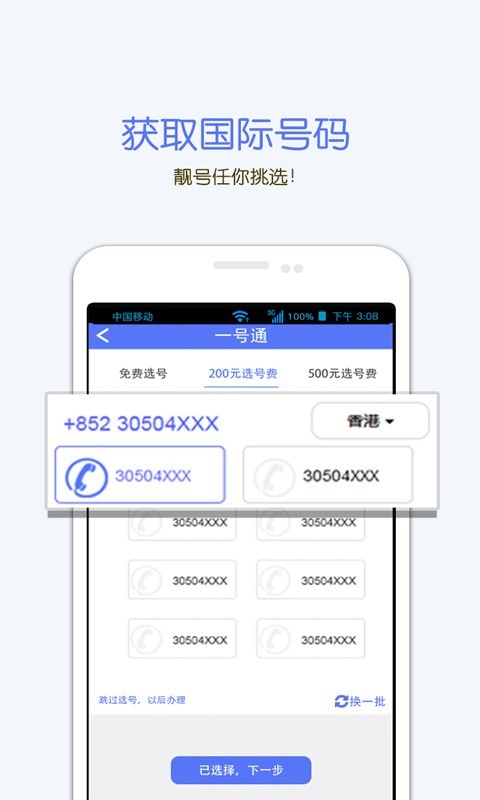 一号通-1
