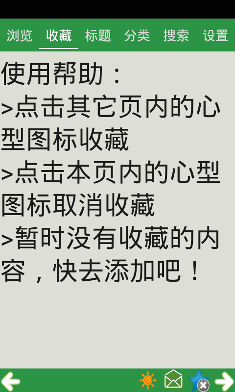 仁爱初一英语单词下册-1