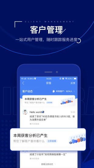 中国人寿保险师-01