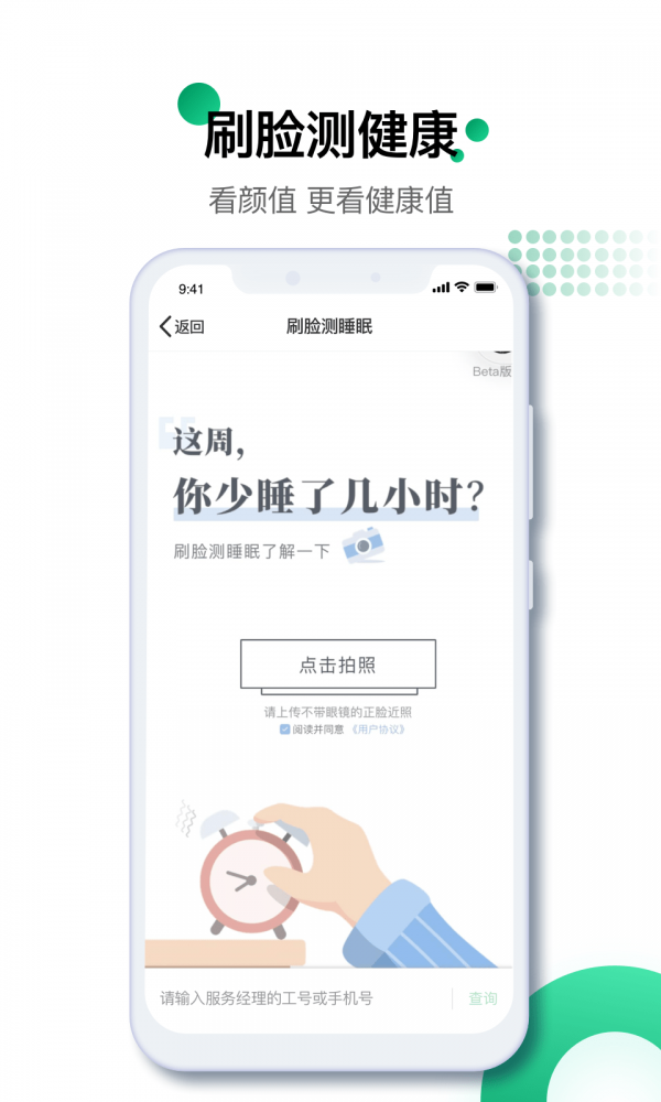 e宝账-4
