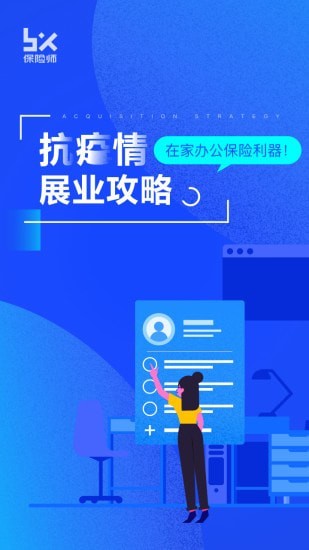 中国人寿保险师-01