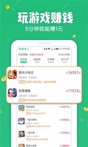 人人赚钱-2