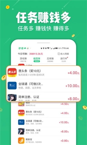 人人赚钱-3