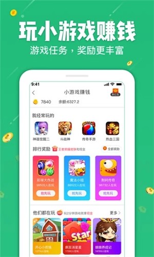 人人赚钱-0