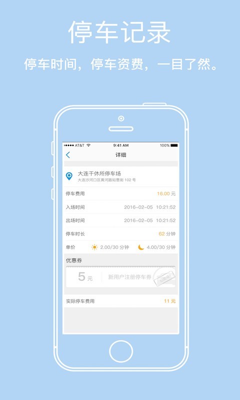 停到位-4