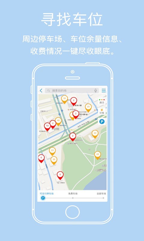 停到位-0