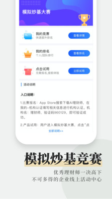 和讯理财师-3