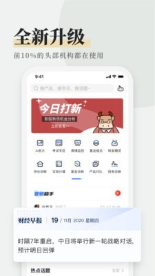 和讯理财师-0