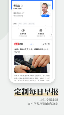 和讯理财师-1