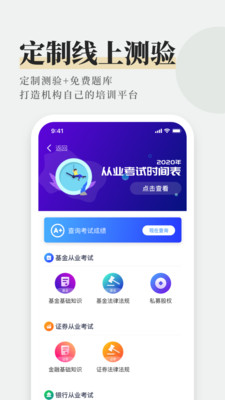 和讯理财师-4