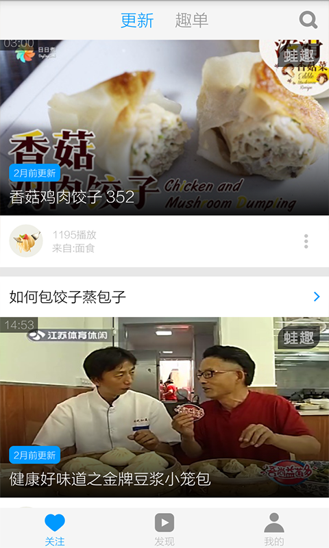包子的做法视频-1