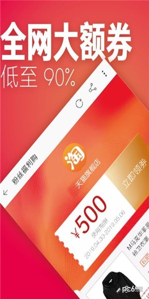 刷宝省钱优惠券-0