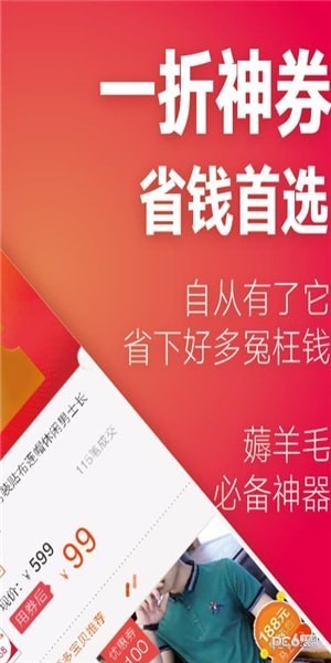 刷宝省钱优惠券-1