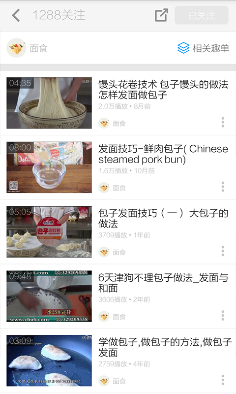 包子的做法视频-3