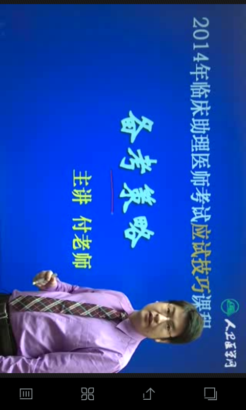 医考学堂-01