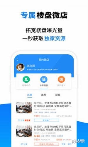 友邻通-3
