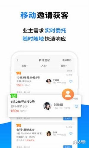 友邻通-4