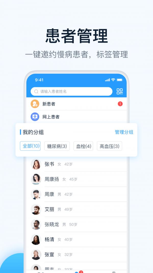 叮当快医-1