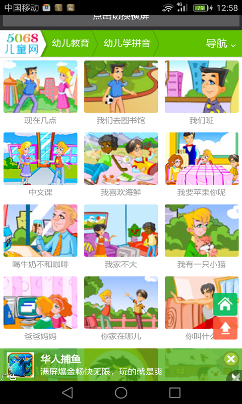 一年级拼音教学视频-01