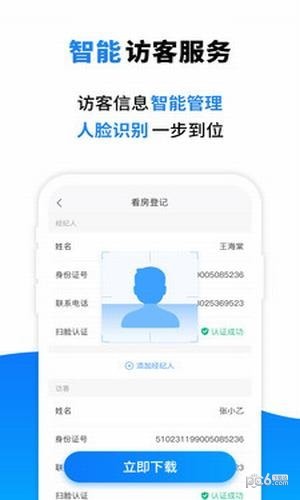 友邻通-1