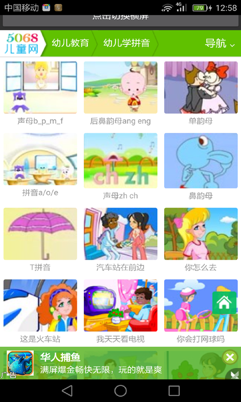 一年级拼音教学视频-01