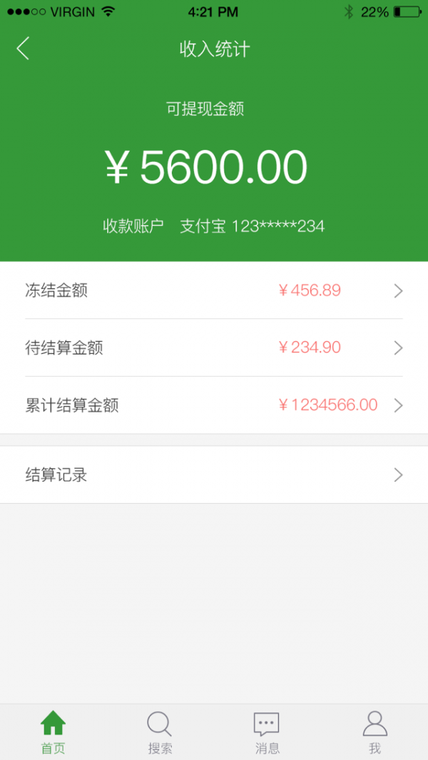 呀苹果商家版-3