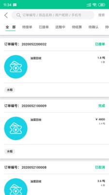 吉时雨商户端-01