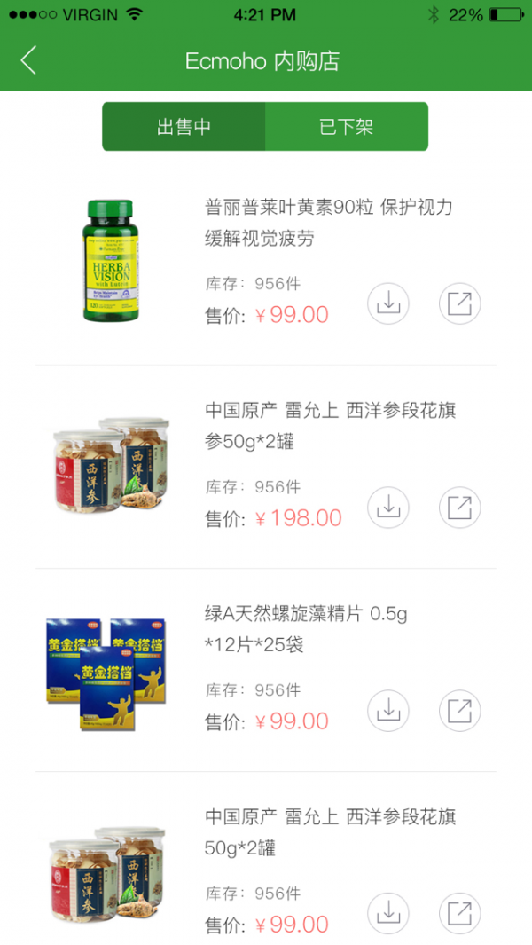 呀苹果商家版-1