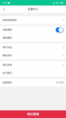 吉时雨商户端-01