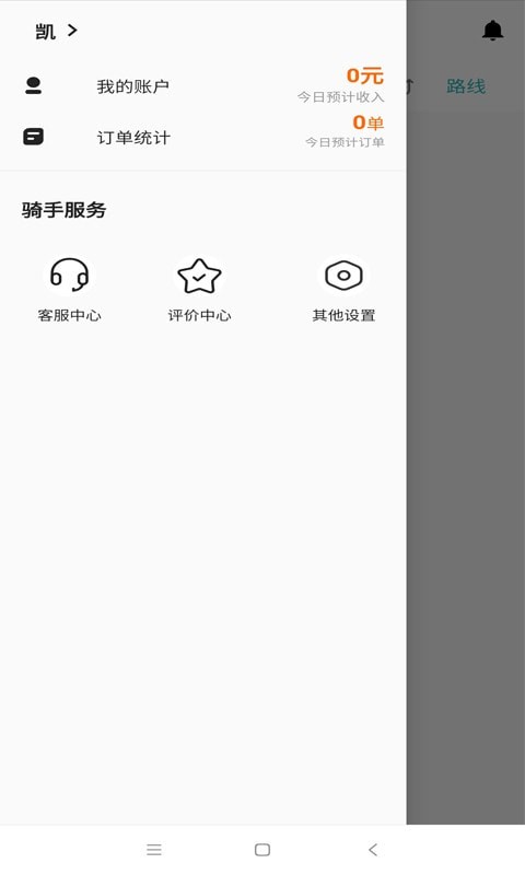 外卖猿配送-4